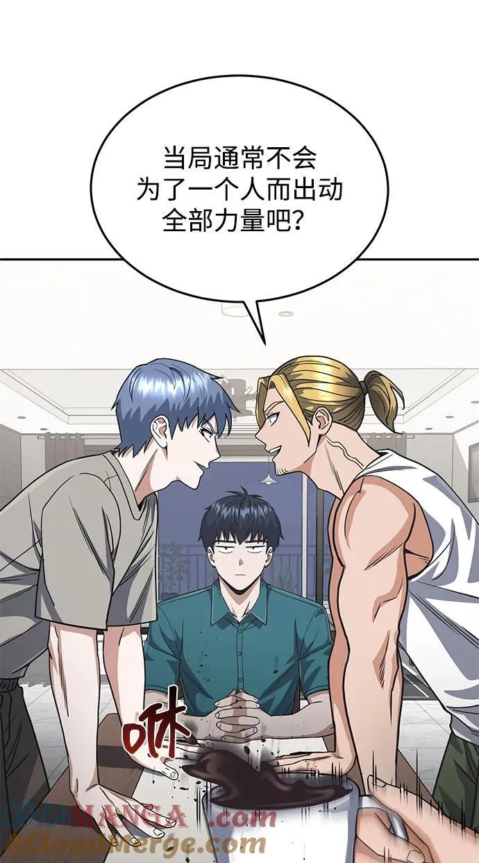 [第88话] 我要除掉他们 第58页