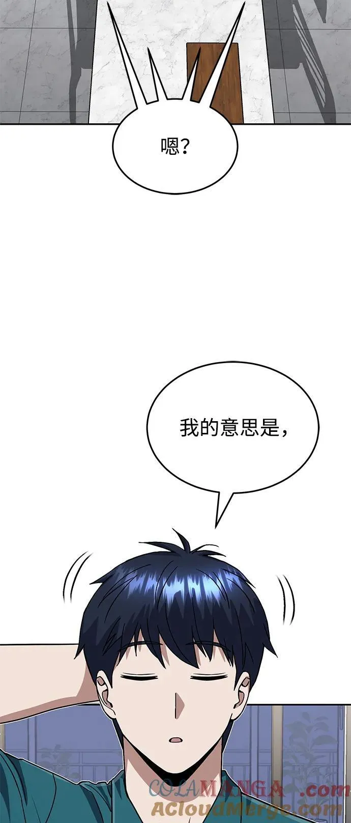 [第88话] 我要除掉他们 第64页