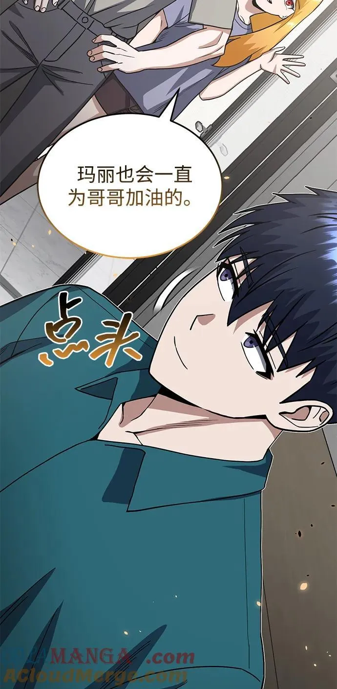 [第88话] 我要除掉他们 第85页