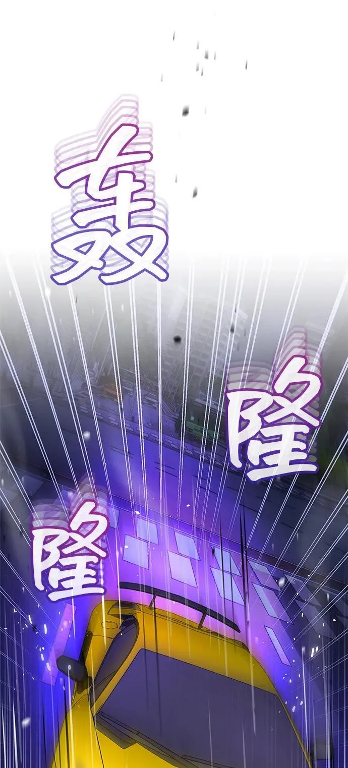[第88话] 我要除掉他们 第87页