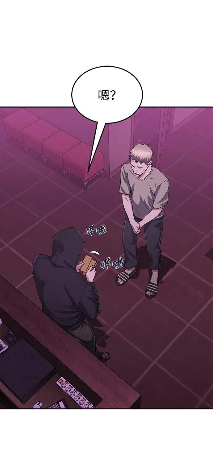 [第89话] 骨折侠 第3页