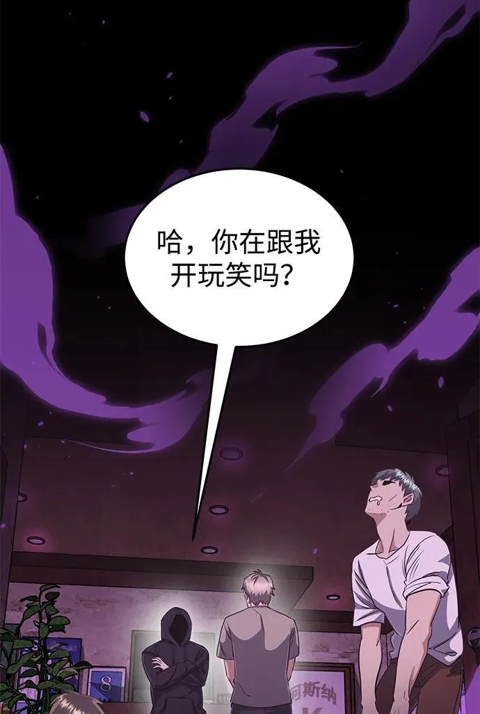[第89话] 骨折侠 第6页