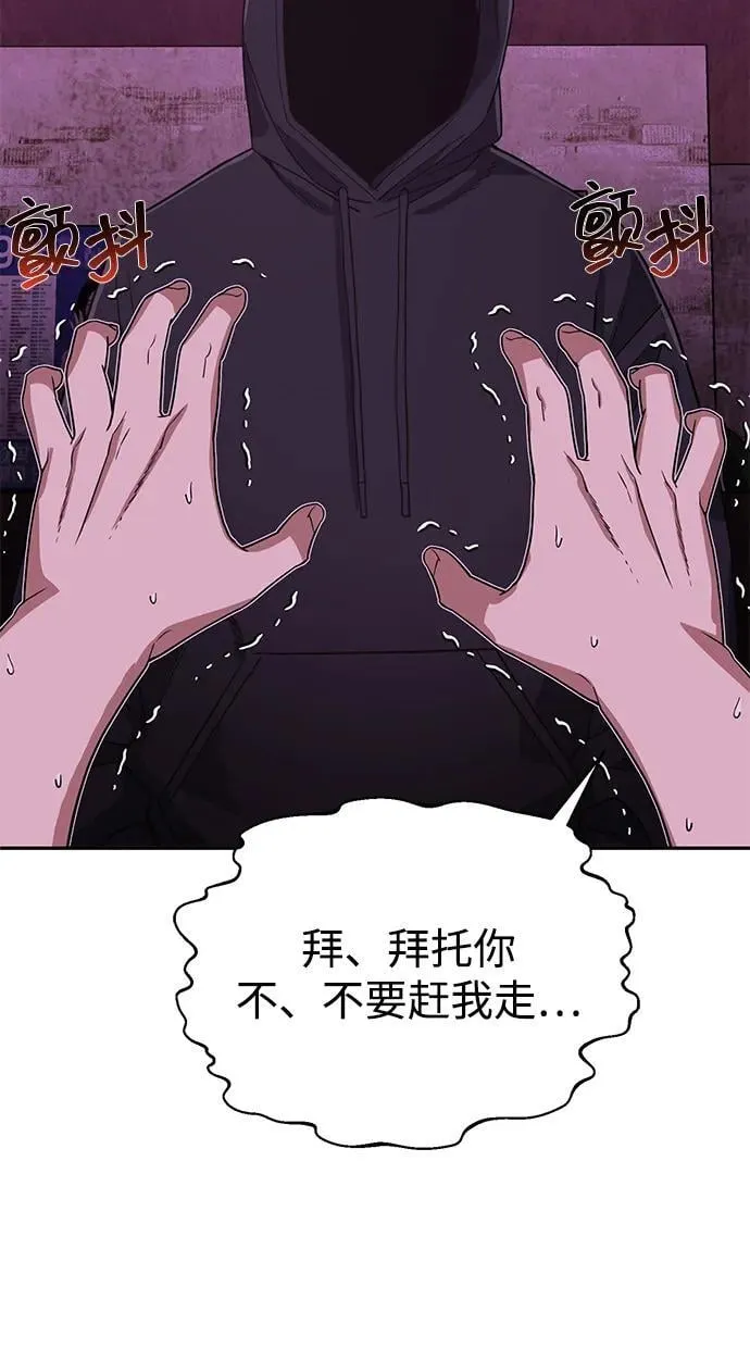 [第89话] 骨折侠 第8页