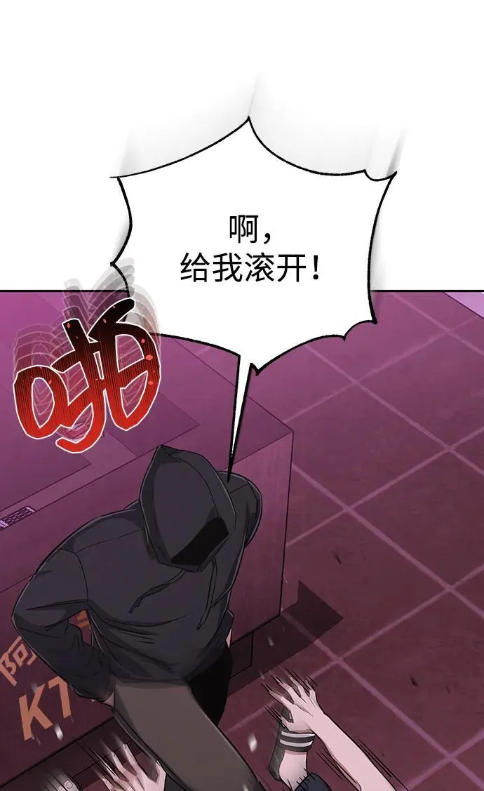 [第89话] 骨折侠 第9页