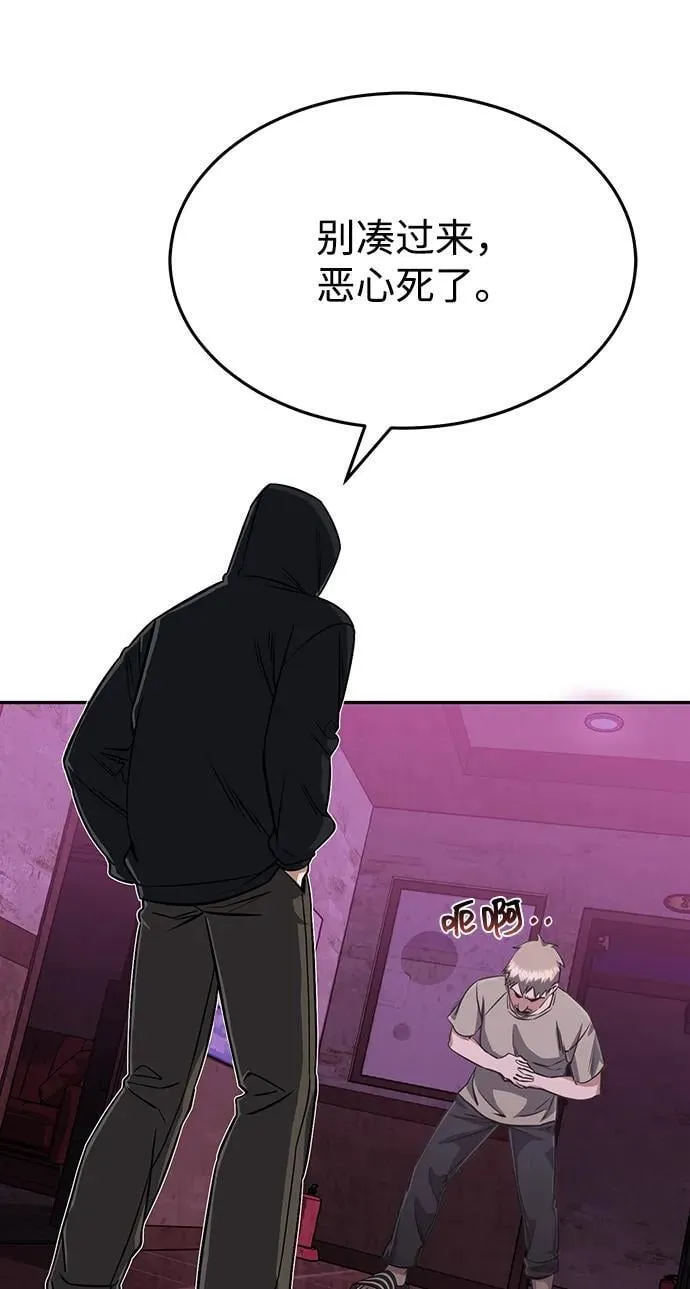 [第89话] 骨折侠 第11页