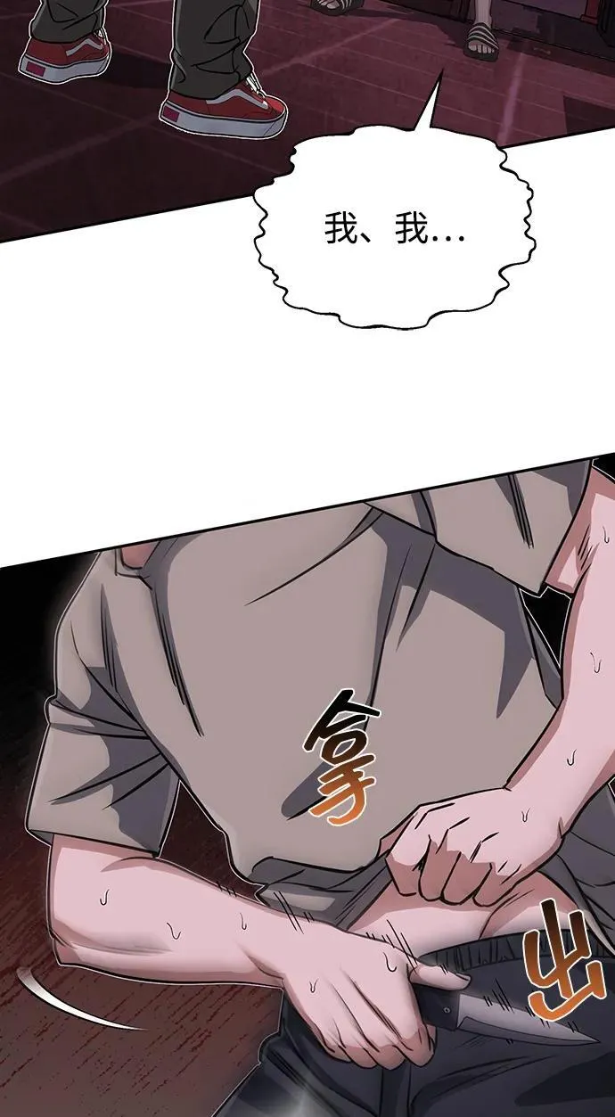 [第89话] 骨折侠 第12页