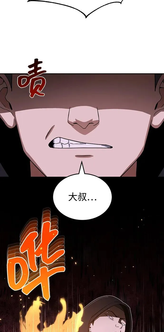 [第89话] 骨折侠 第14页