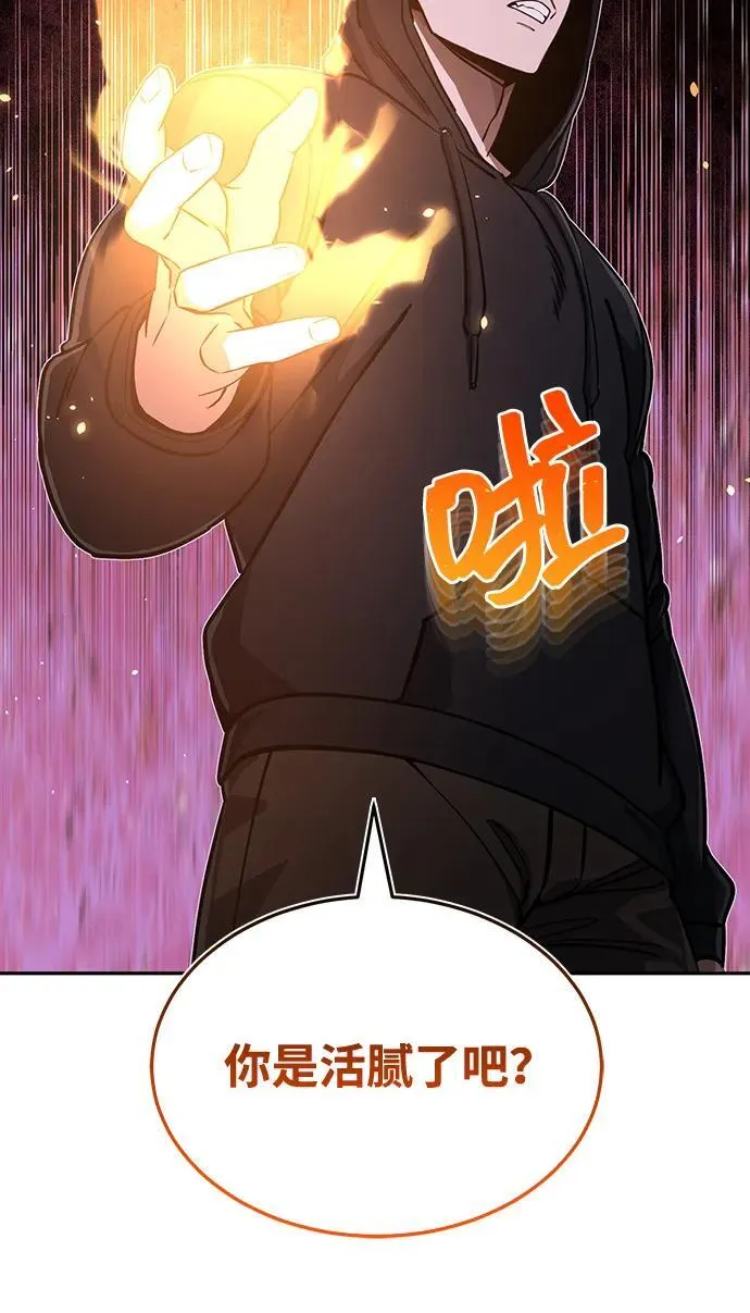 [第89话] 骨折侠 第15页