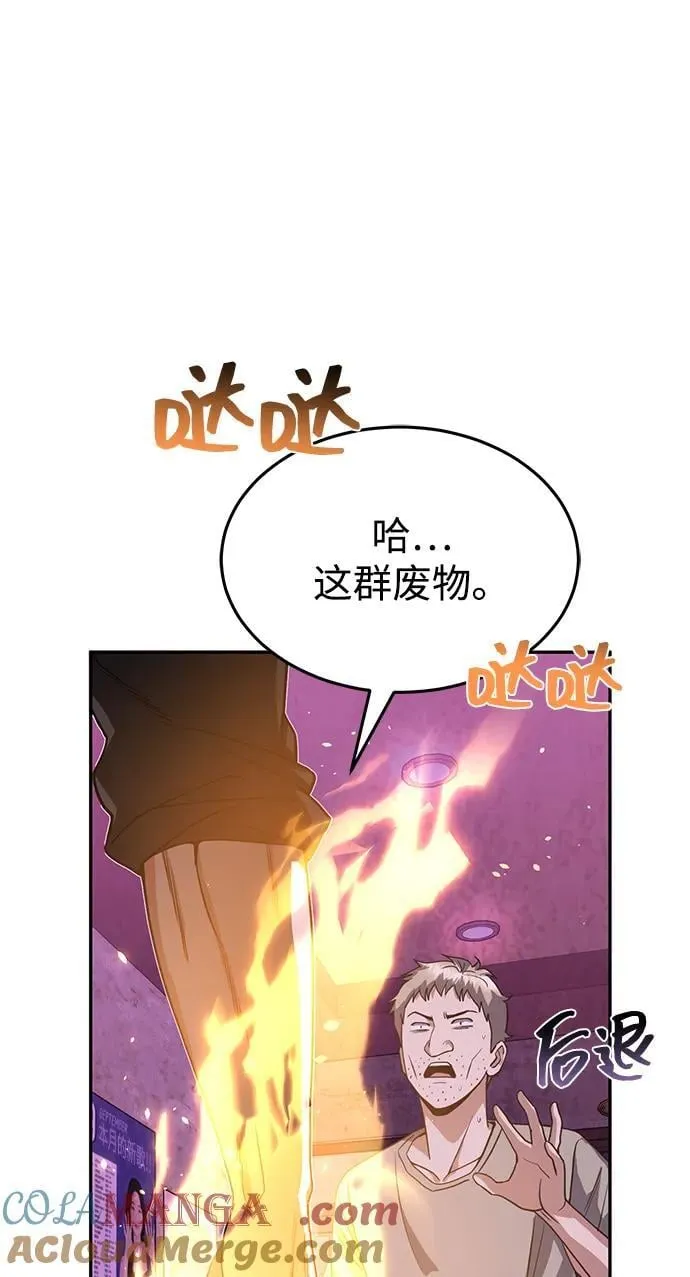 [第89话] 骨折侠 第16页