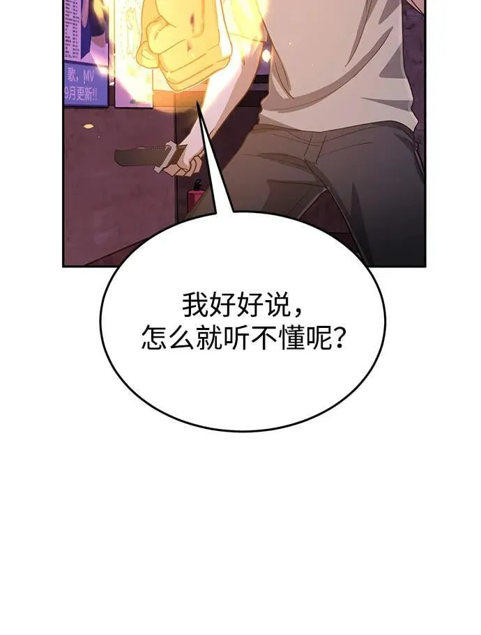 [第89话] 骨折侠 第17页
