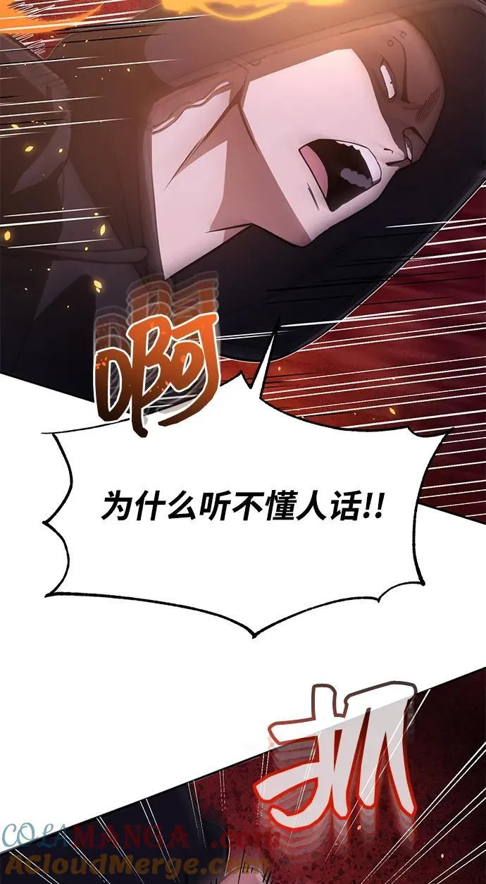 [第89话] 骨折侠 第19页