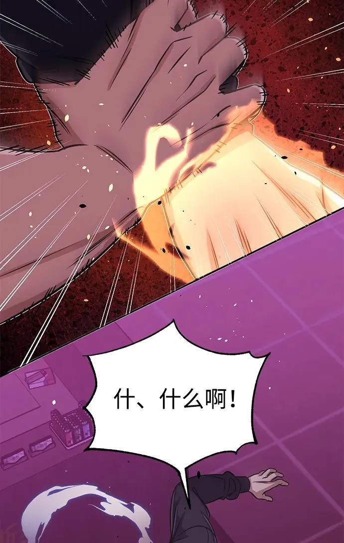 [第89话] 骨折侠 第20页