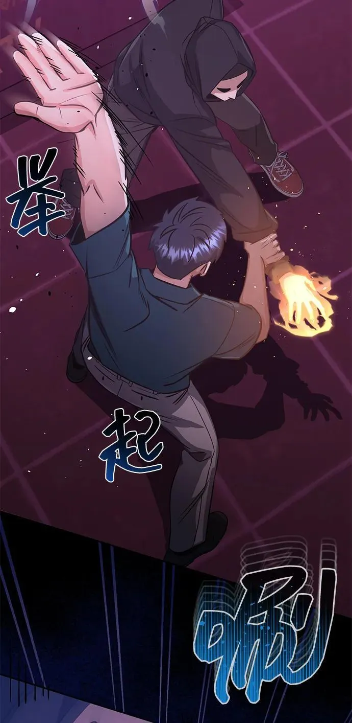 [第89话] 骨折侠 第21页