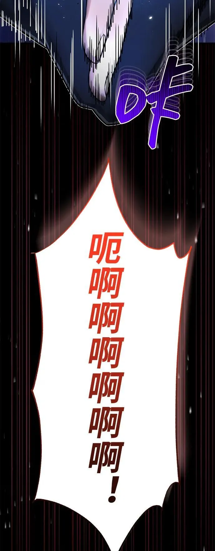 [第89话] 骨折侠 第24页