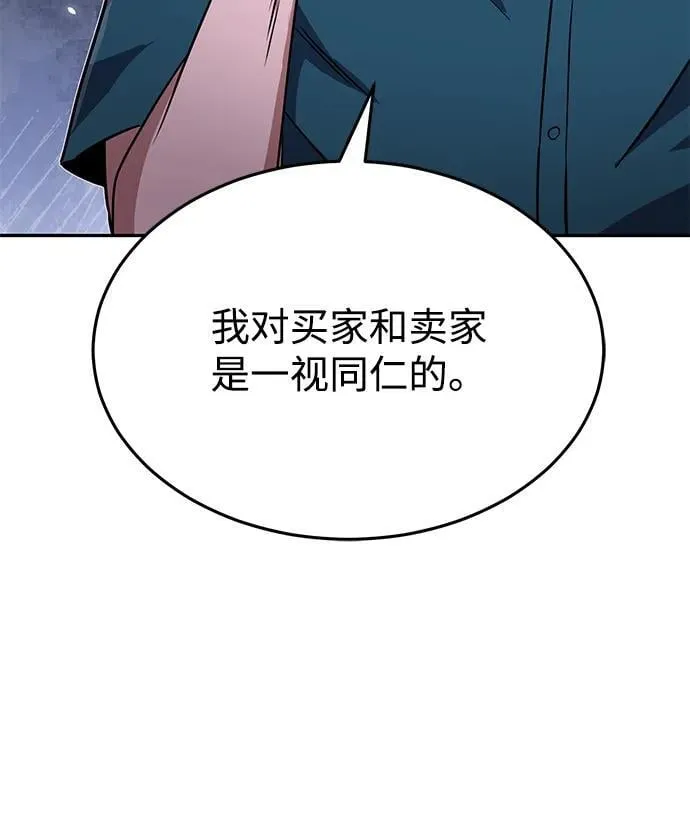 [第89话] 骨折侠 第27页