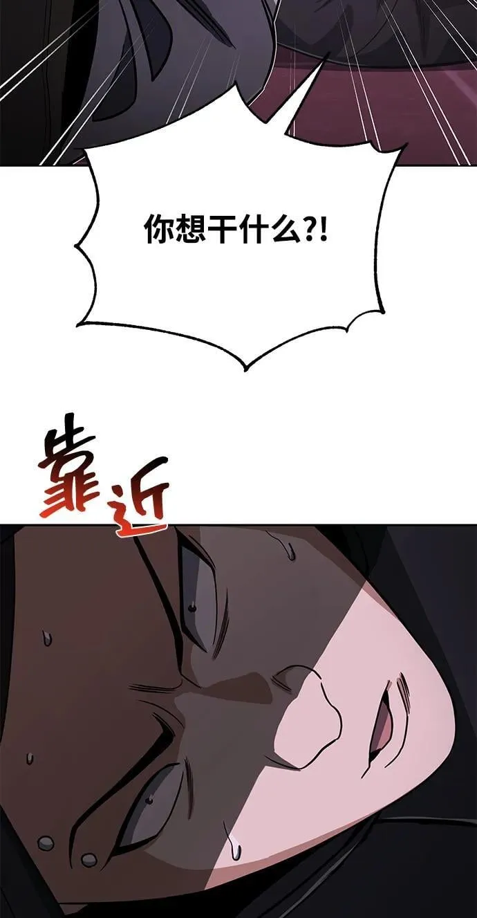 [第89话] 骨折侠 第29页
