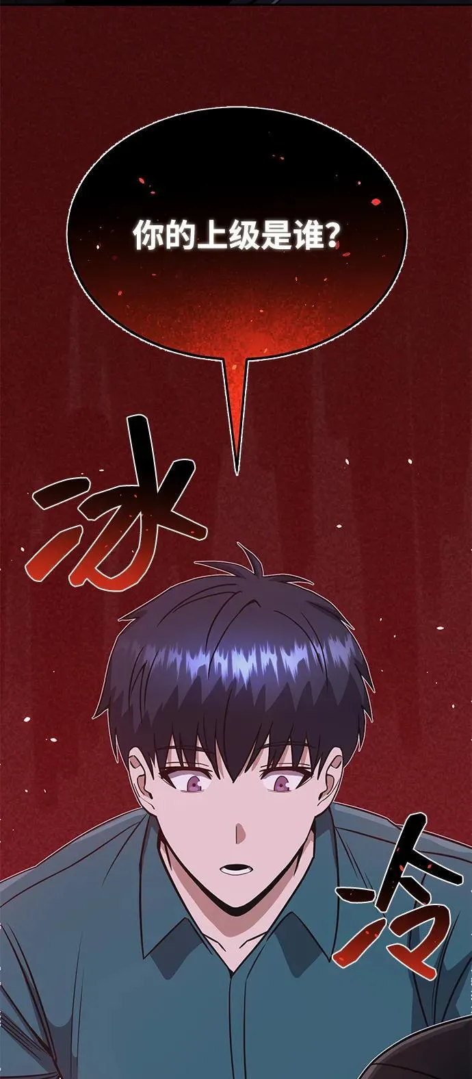 [第89话] 骨折侠 第30页