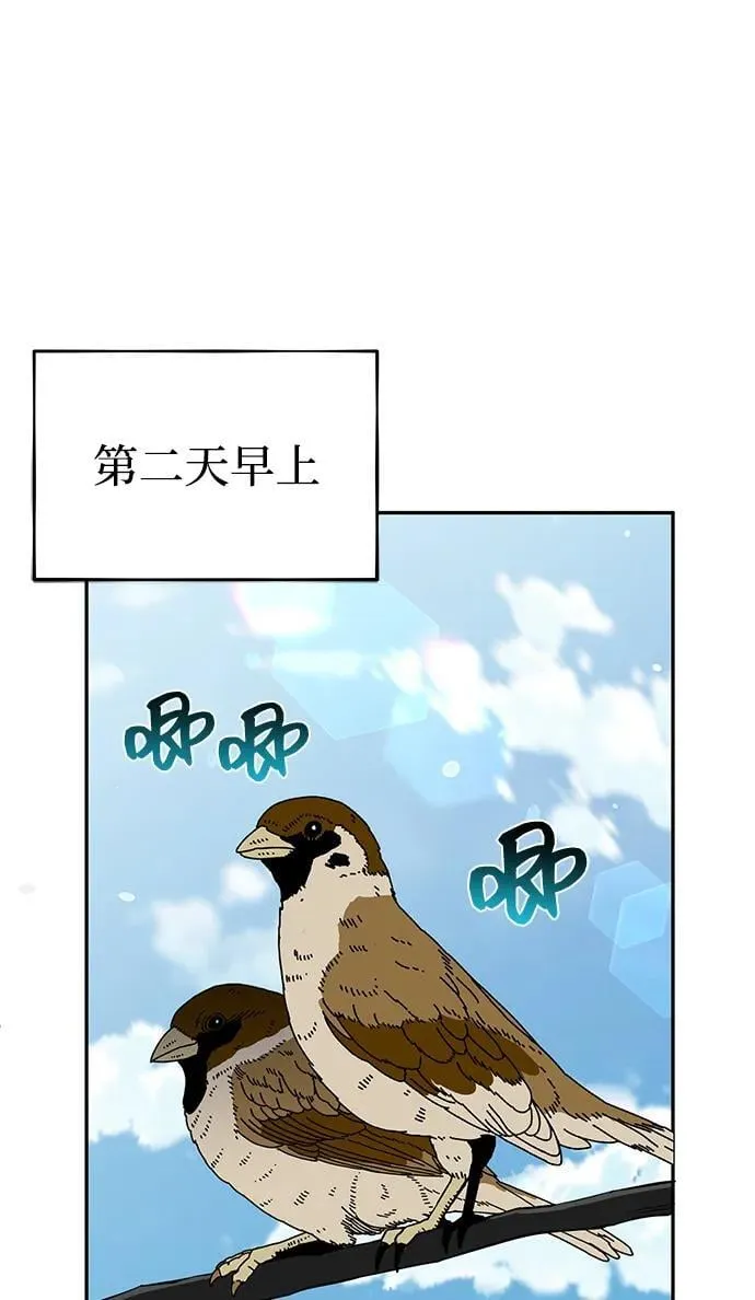 [第89话] 骨折侠 第33页