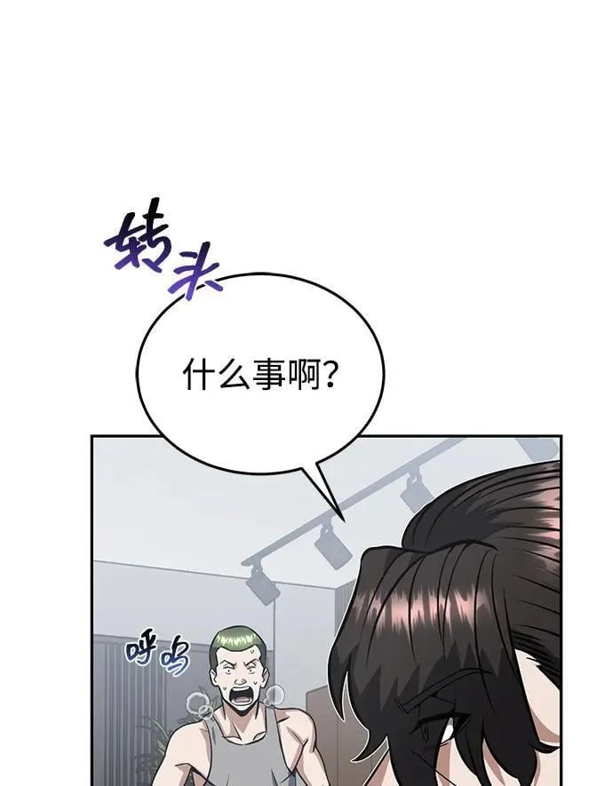 [第89话] 骨折侠 第35页