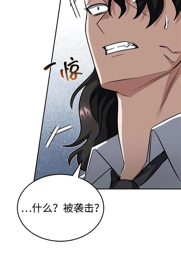 [第89话] 骨折侠 第38页