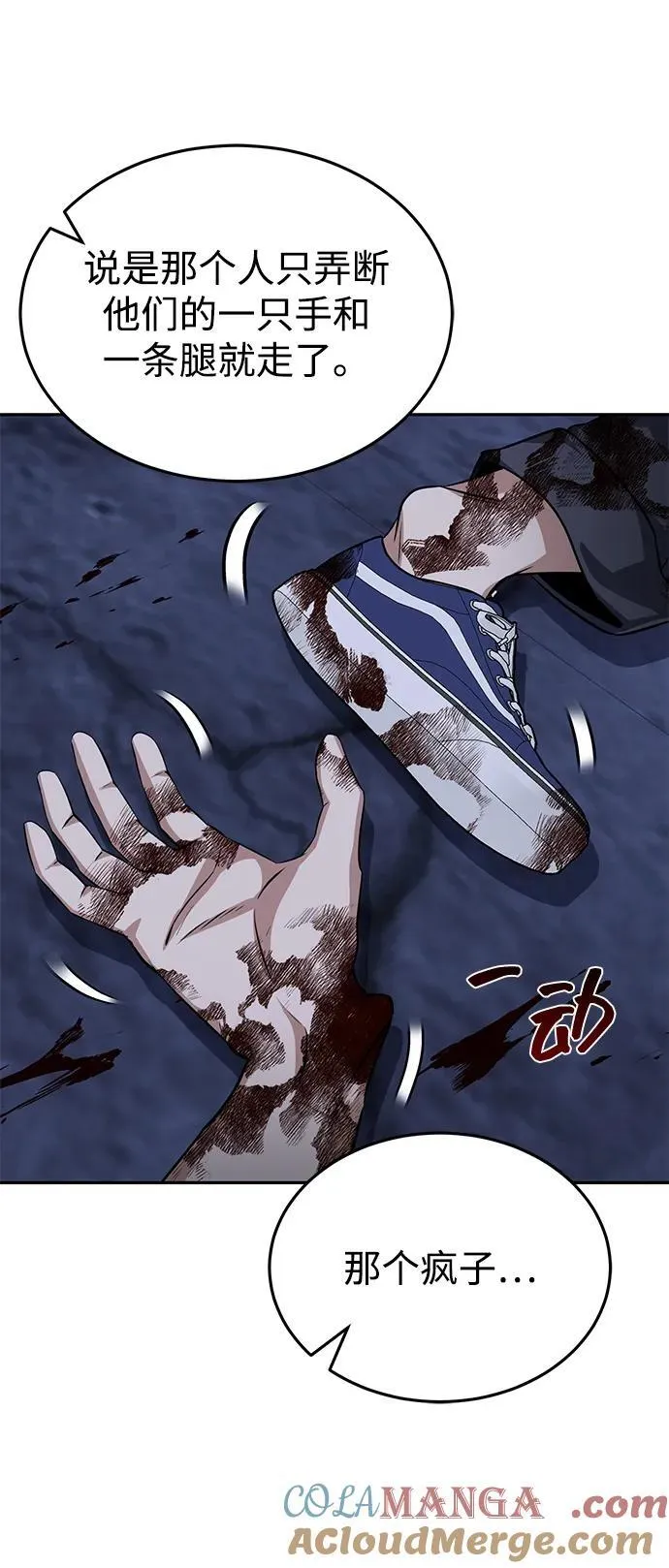 [第89话] 骨折侠 第40页