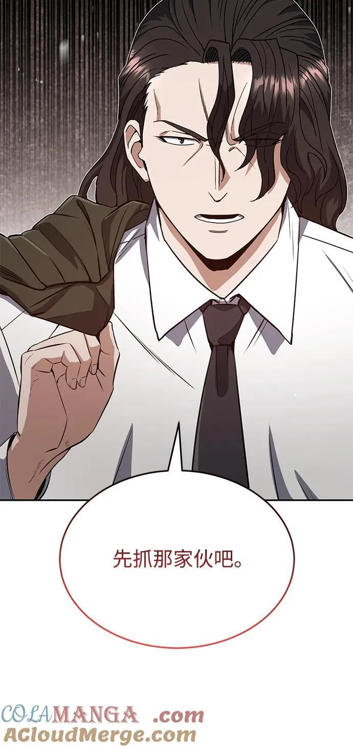 [第89话] 骨折侠 第46页