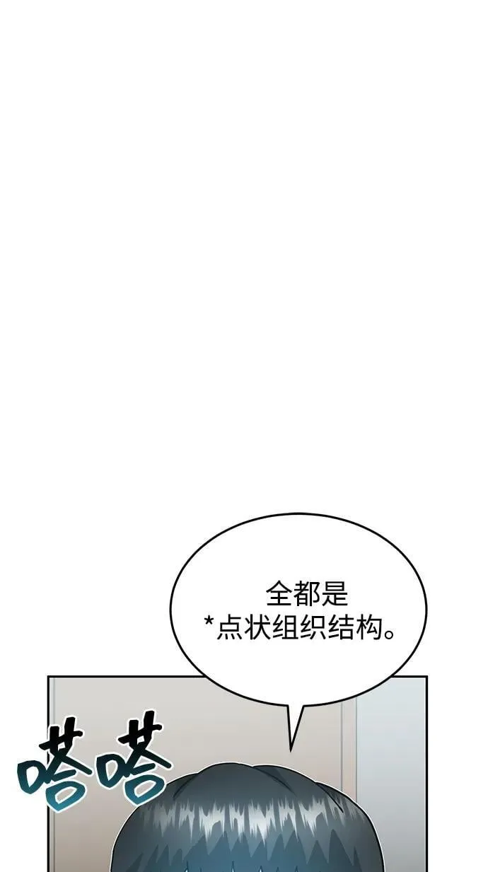 [第89话] 骨折侠 第47页