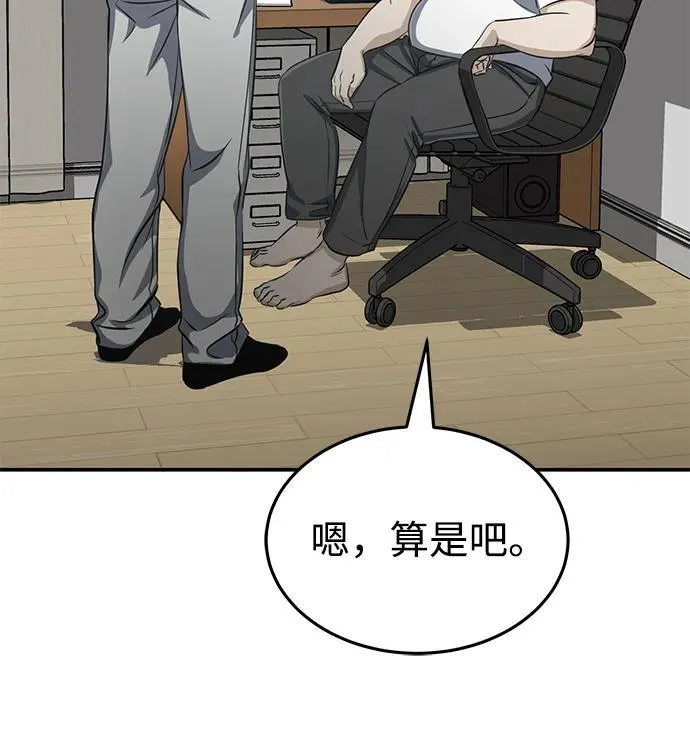 [第89话] 骨折侠 第50页