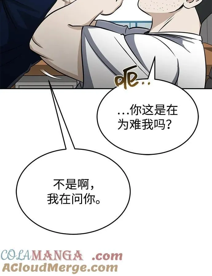 [第89话] 骨折侠 第52页