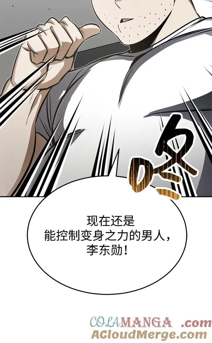 [第89话] 骨折侠 第55页