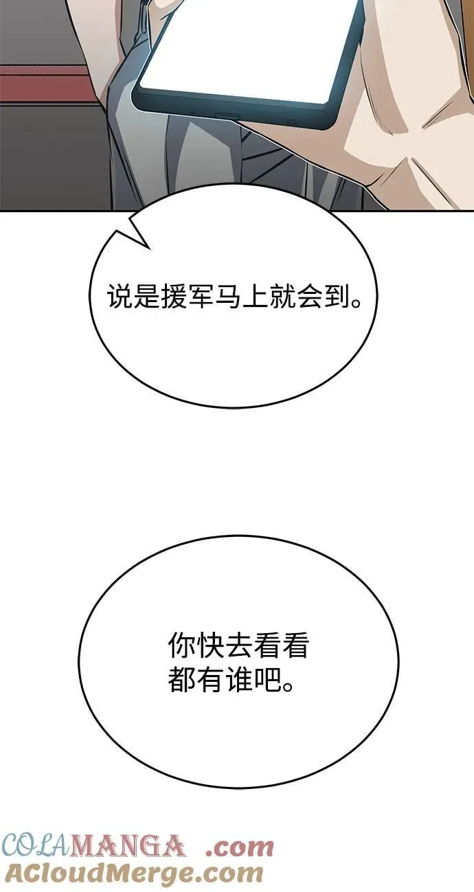 [第89话] 骨折侠 第58页