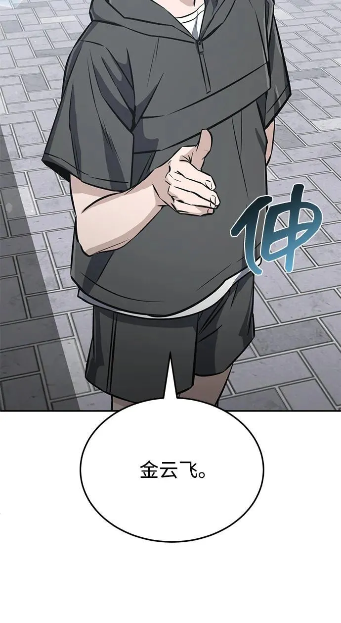 [第89话] 骨折侠 第60页