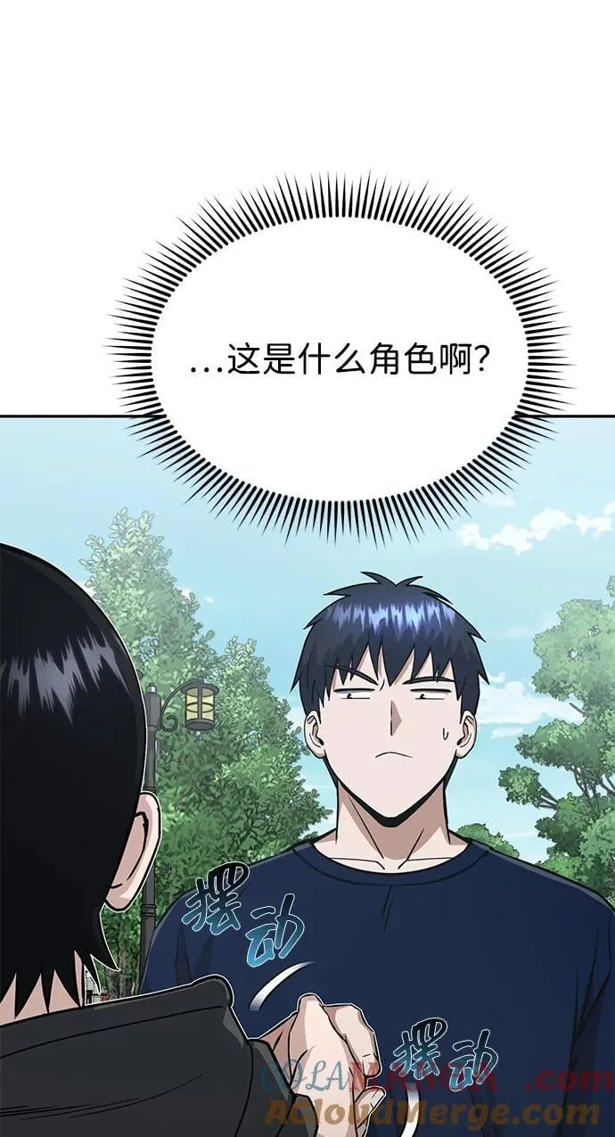 [第89话] 骨折侠 第61页