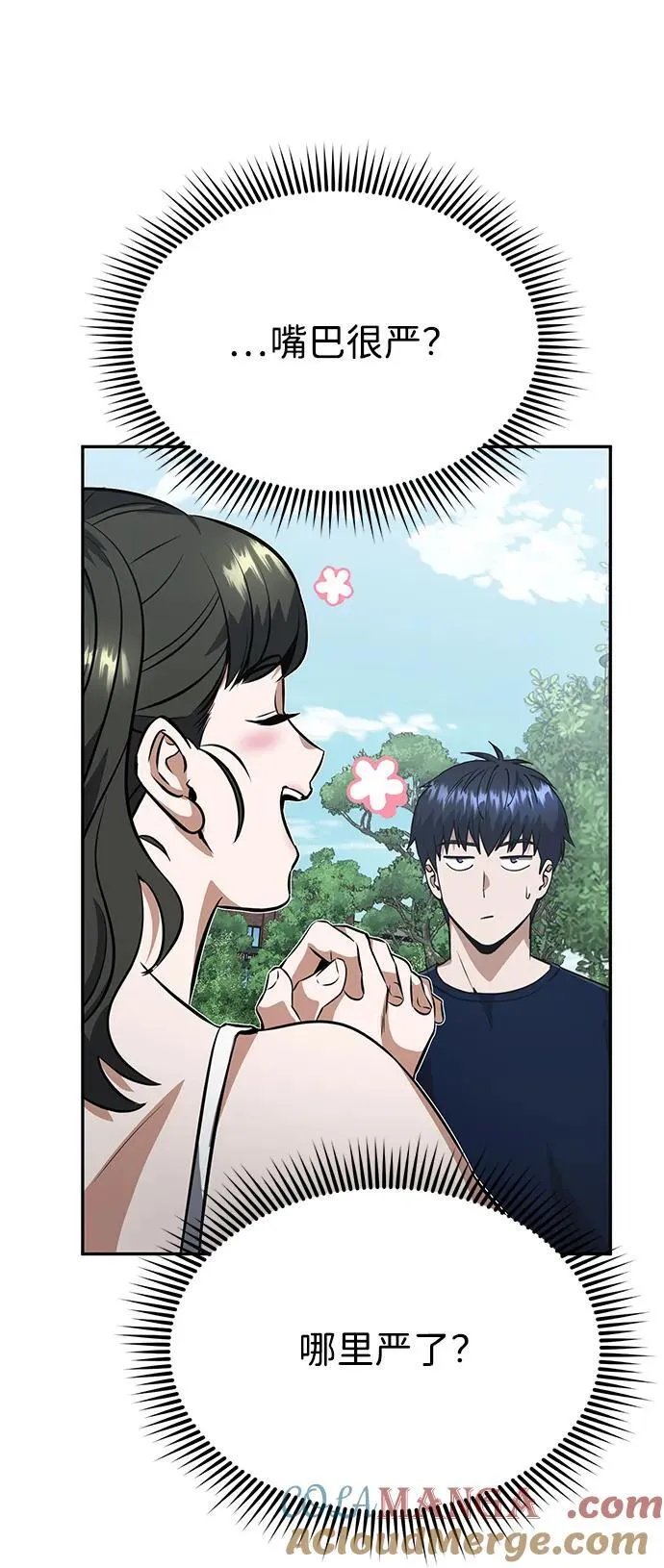 [第89话] 骨折侠 第64页