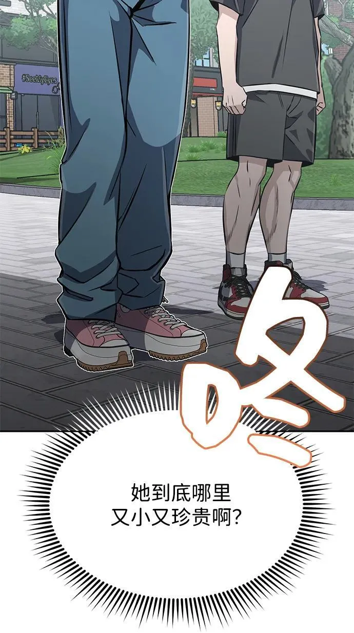 [第89话] 骨折侠 第66页