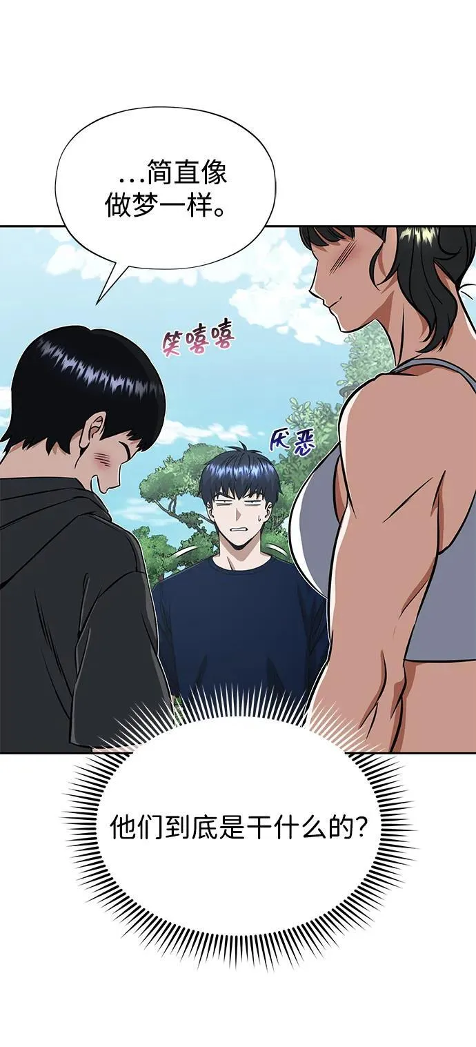 [第89话] 骨折侠 第69页