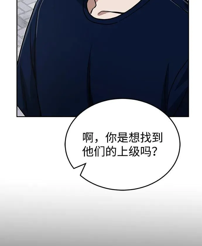 [第89话] 骨折侠 第74页