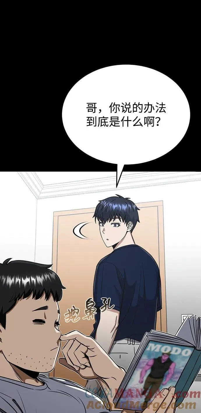 [第89话] 骨折侠 第76页