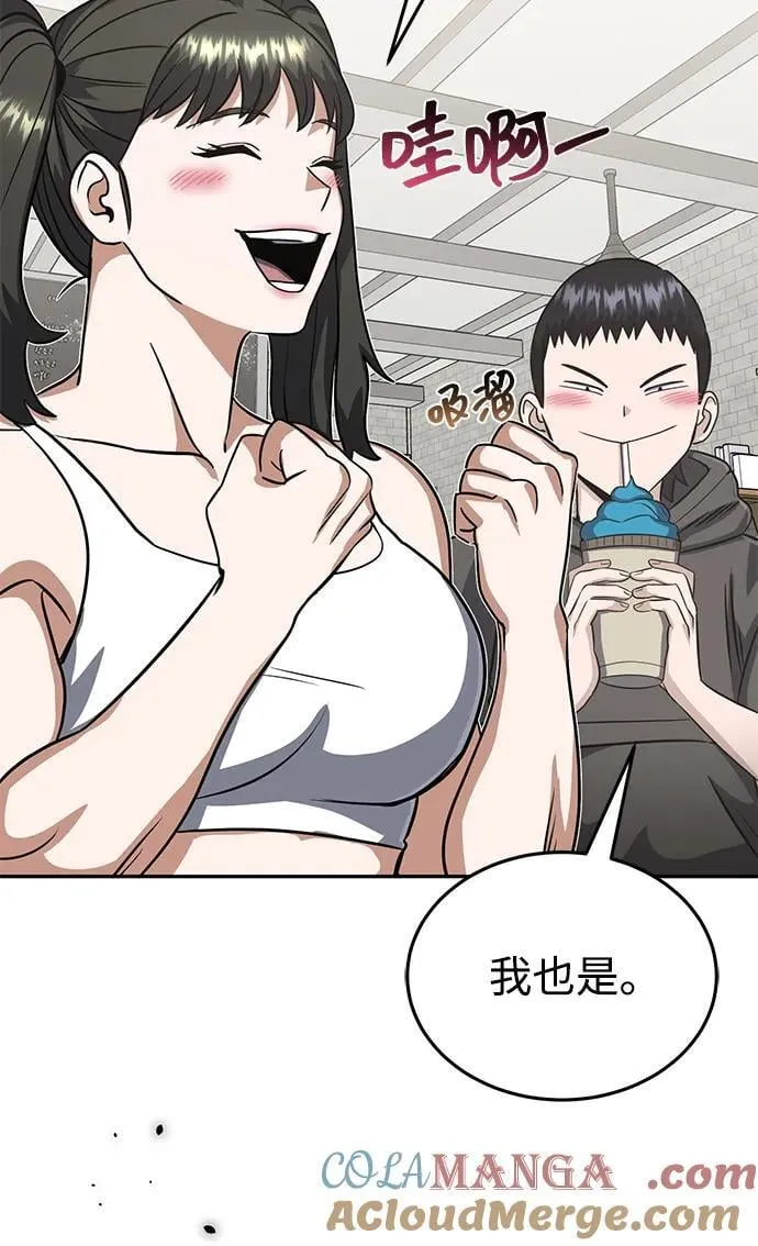 [第89话] 骨折侠 第94页