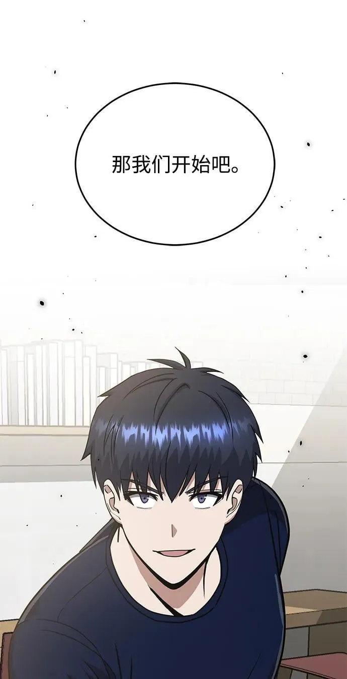 [第89话] 骨折侠 第95页