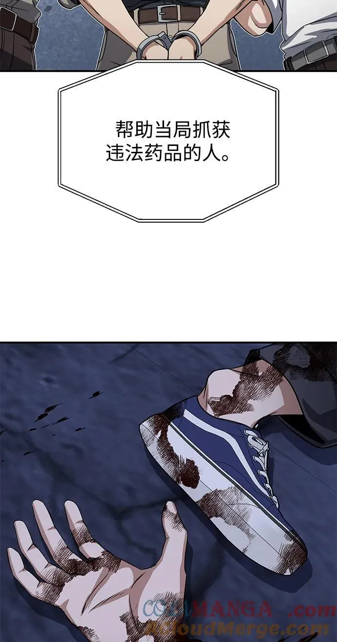 [第90话] 你想要多少？ 第5页
