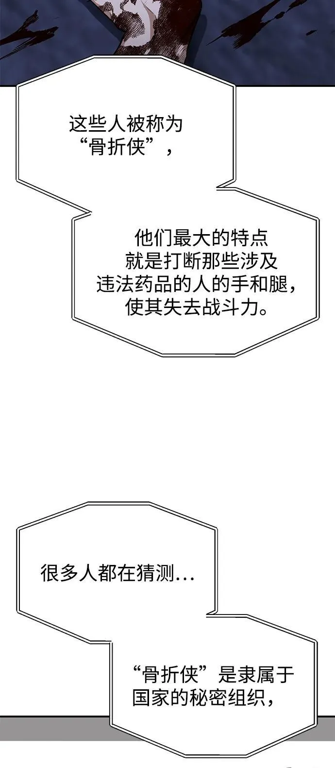 [第90话] 你想要多少？ 第6页