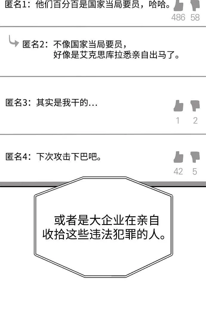 [第90话] 你想要多少？ 第7页