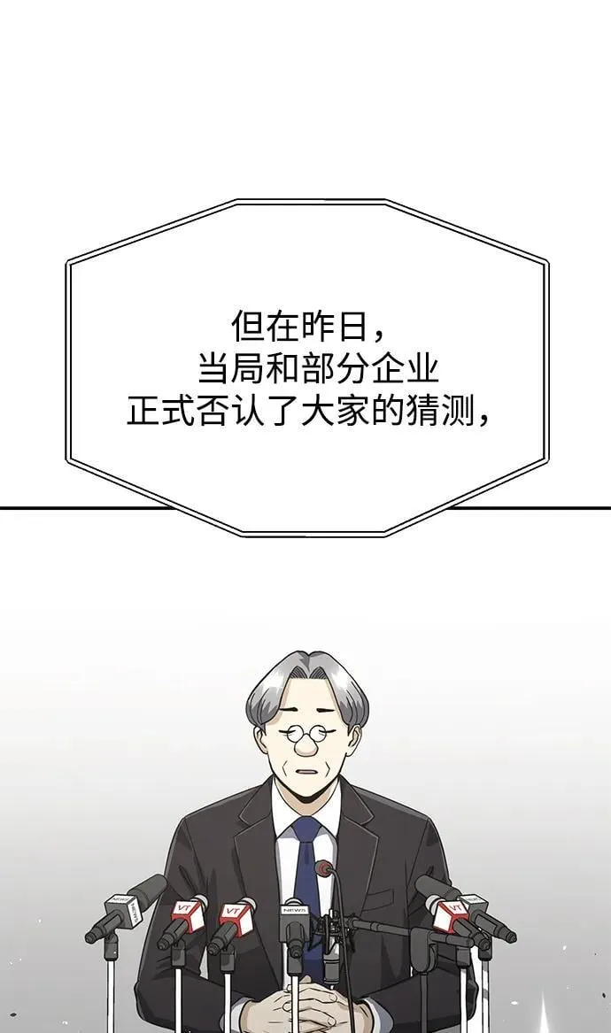 [第90话] 你想要多少？ 第8页