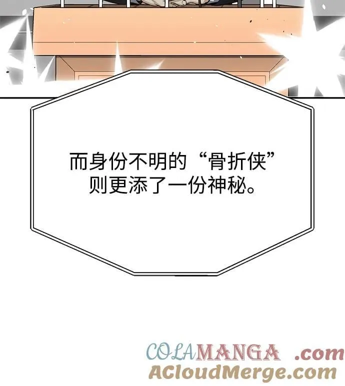 [第90话] 你想要多少？ 第9页