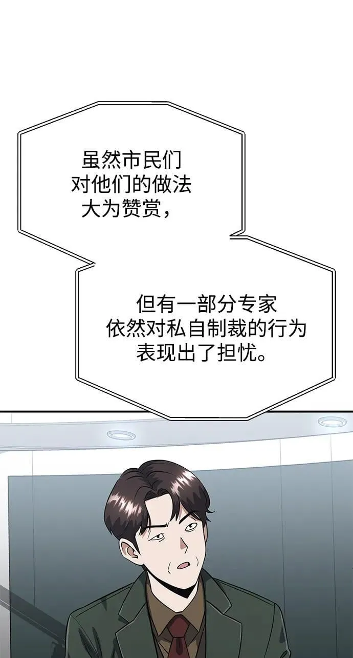[第90话] 你想要多少？ 第11页