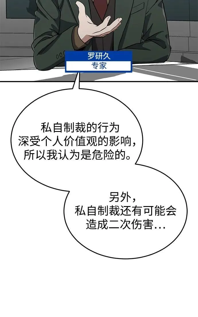 [第90话] 你想要多少？ 第12页