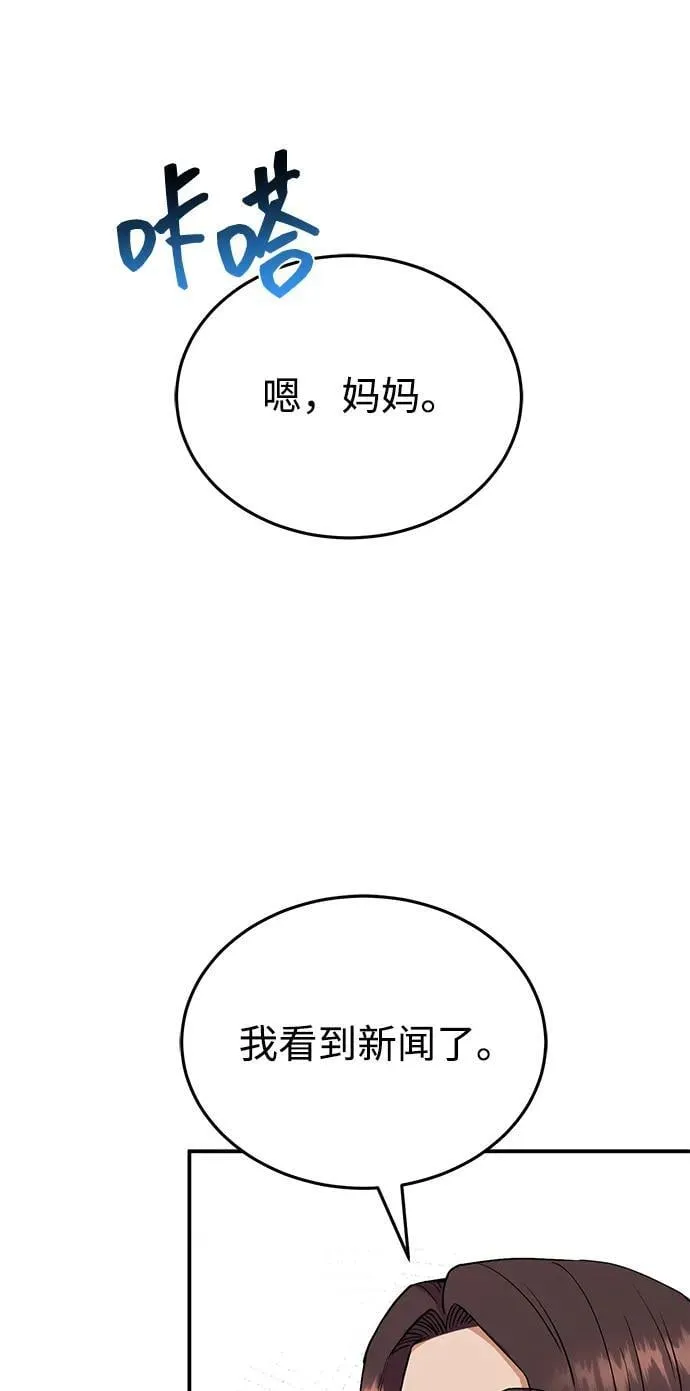 [第90话] 你想要多少？ 第15页