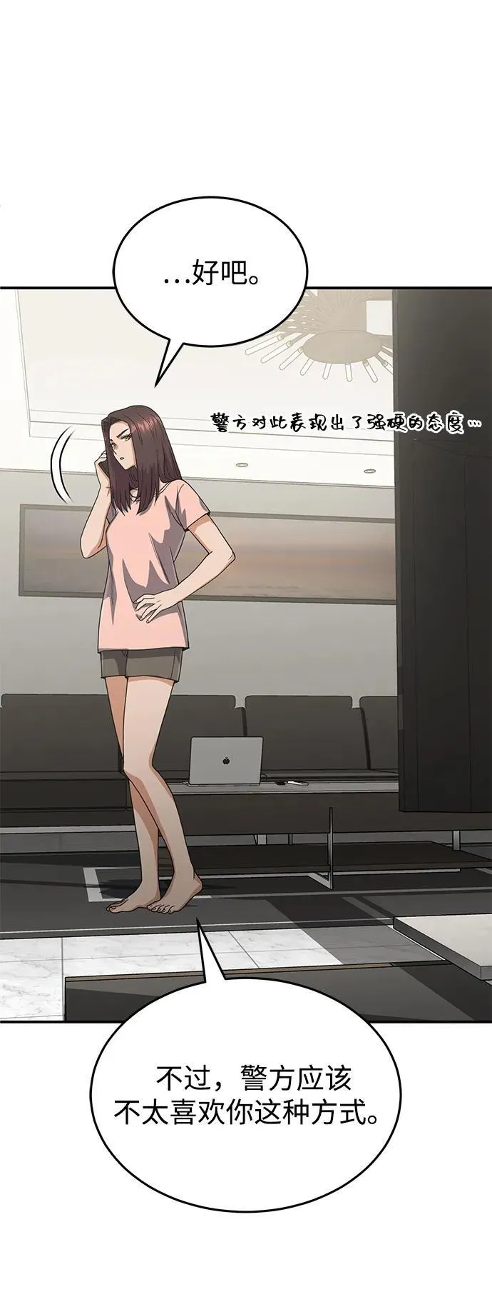 [第90话] 你想要多少？ 第18页