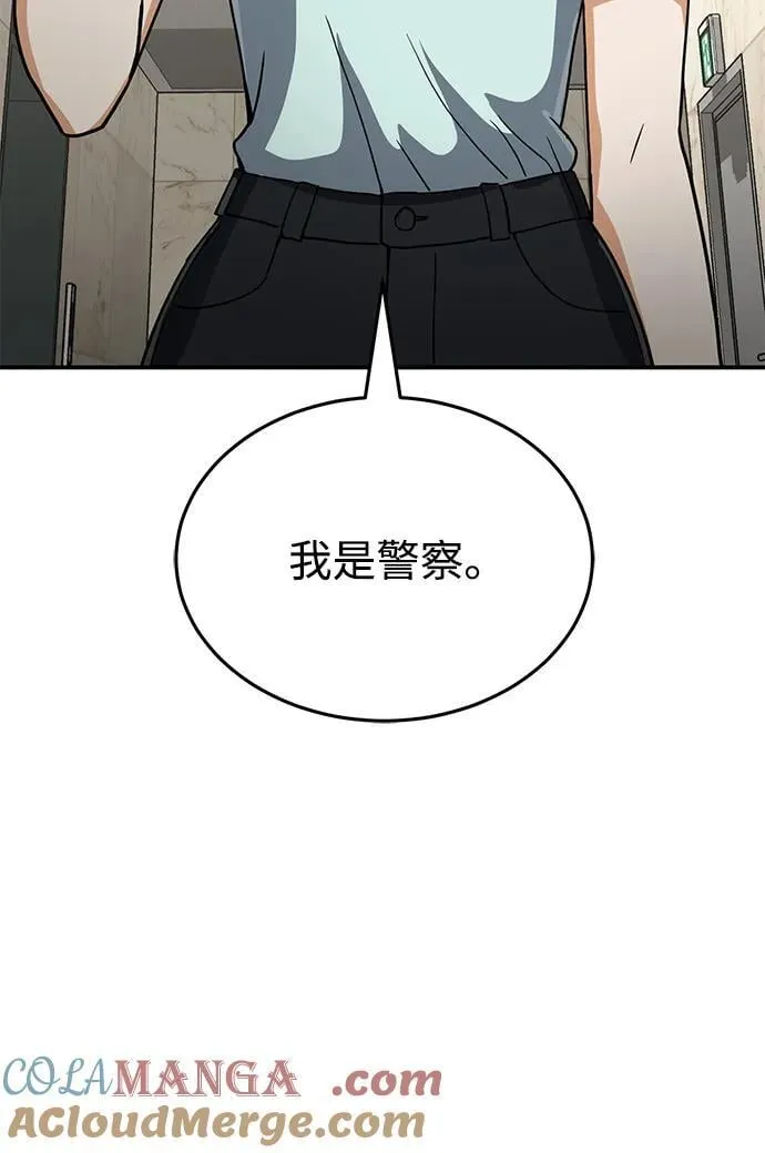 [第90话] 你想要多少？ 第21页